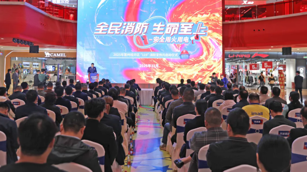 “全民消防、生命至上”经开区119消防宣