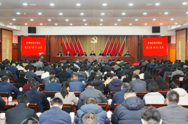 常州经开区召开党工委（扩大）会议