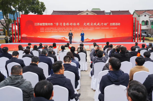 江苏省暨常州市“学习雷锋好榜样 文明实