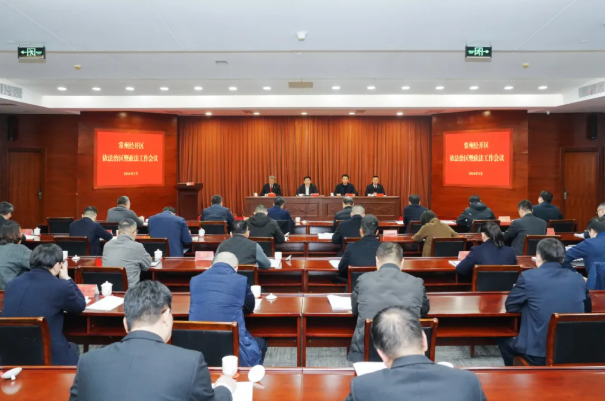 常州经开区召开依法治区暨政法工作会议